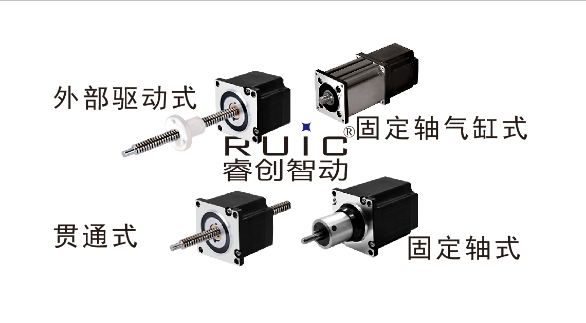 57系列混合式直線步進(jìn)電機(1.8°步距角)